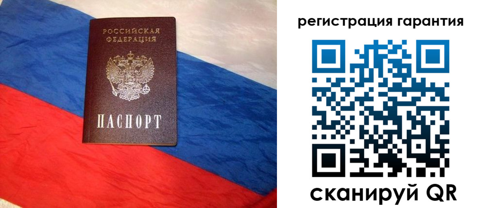 временная прописка в Надыме