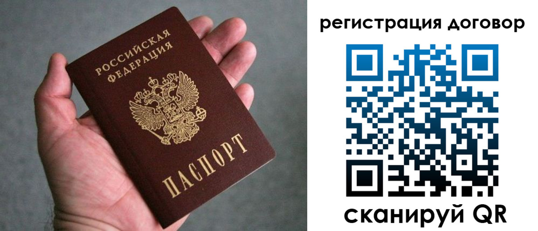 регистрация для дет. сада в Надыме