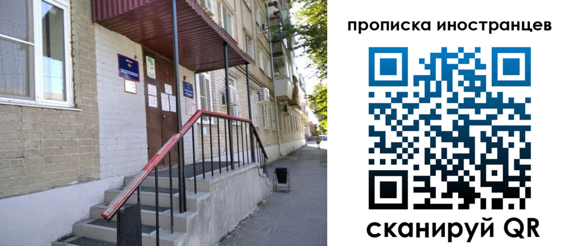 прописка для военкомата в Надыме