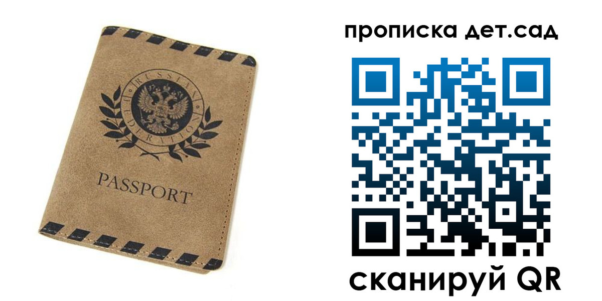 прописка для работы в Надыме
