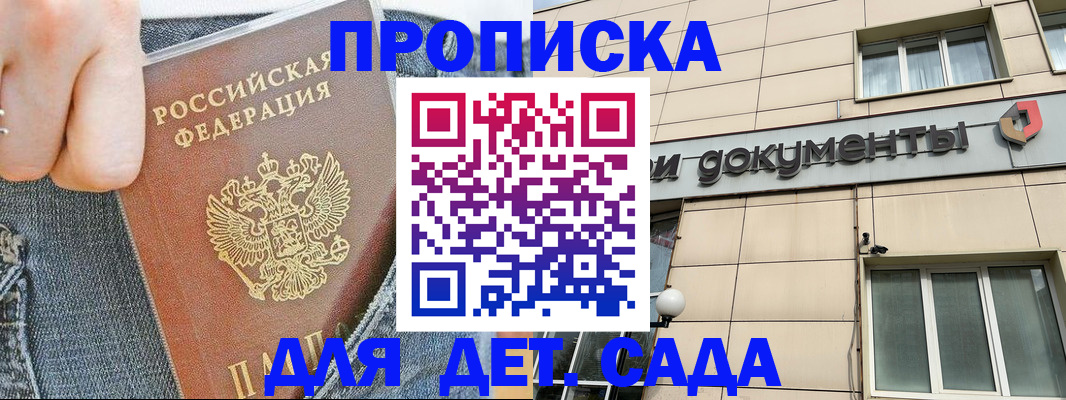 пропишу в квартире в Надыме